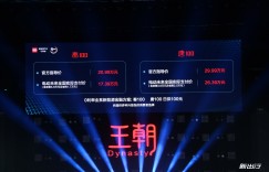 选装包是什么？比亚迪唐100定价策略分析